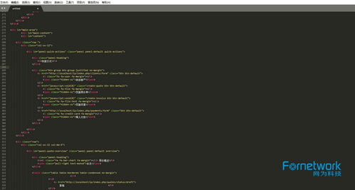 網(wǎng)為科技 企業(yè)網(wǎng)絡(luò)營(yíng)銷(xiāo)必備工作之企業(yè)官方網(wǎng)站建設(shè)（下篇）——核心技術(shù)開(kāi)發(fā)實(shí)踐